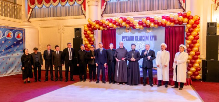 Концерт, посвященный Дню духовного согласия в Алматы